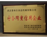 重質量、守信譽優(yōu)質企業(yè)